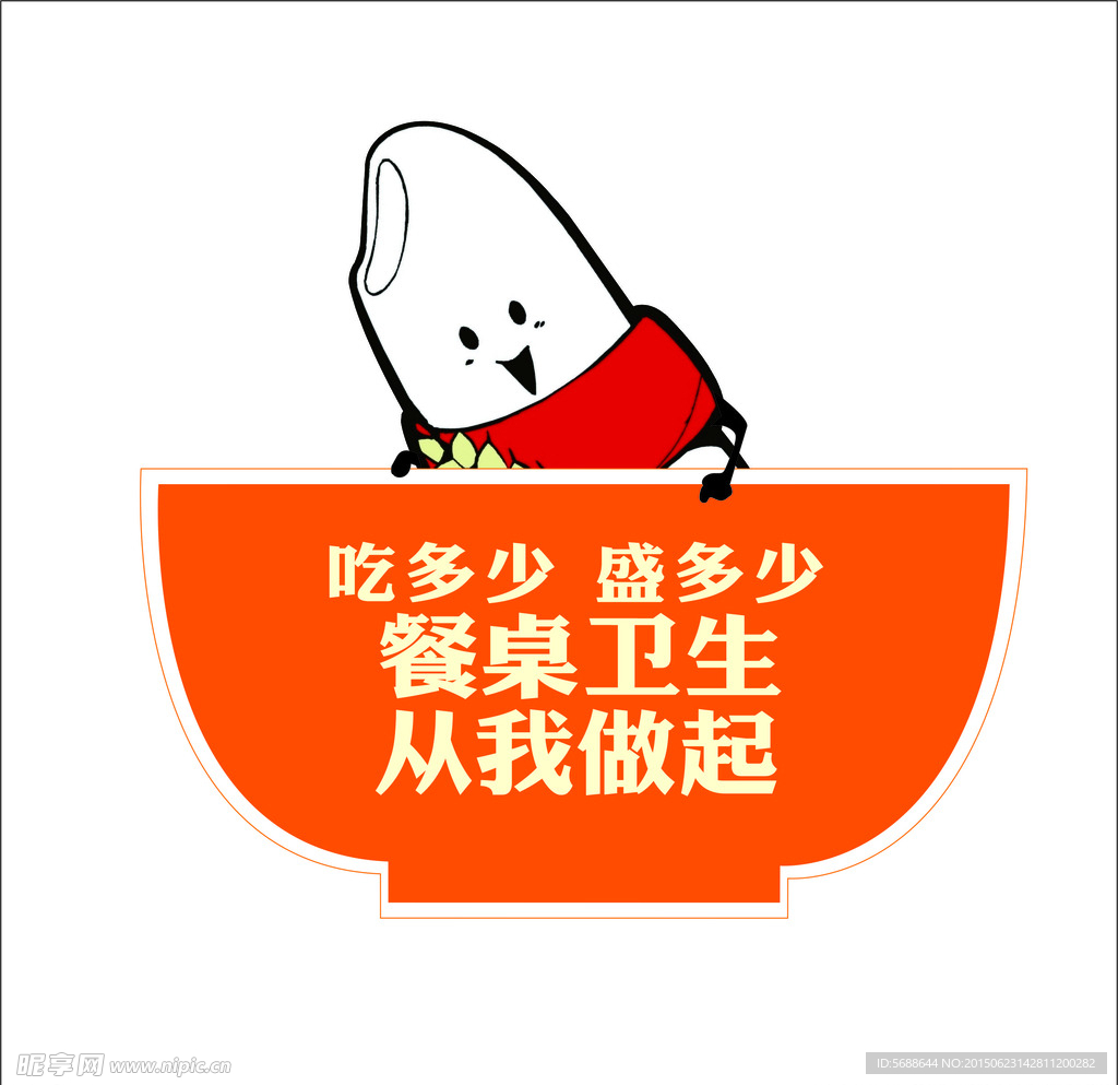 餐桌标语