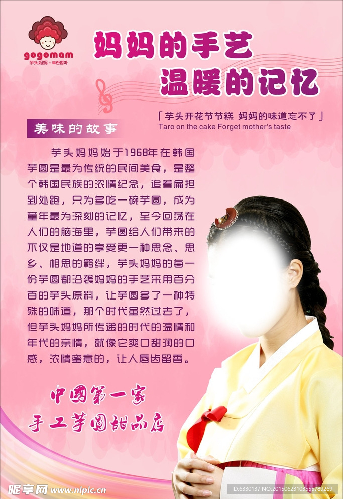 宇头妈妈