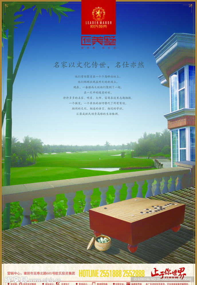 地产类广告