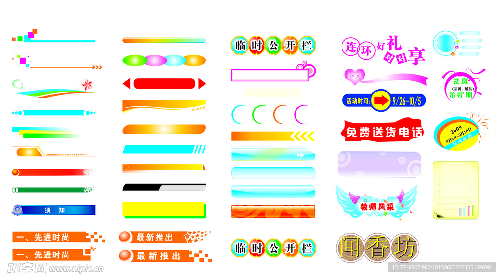 画册标题栏