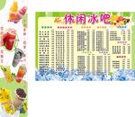 休闲水吧 不干胶