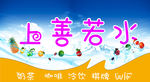 水吧 招牌