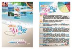 旅游单页