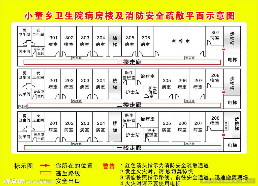 医院平面图