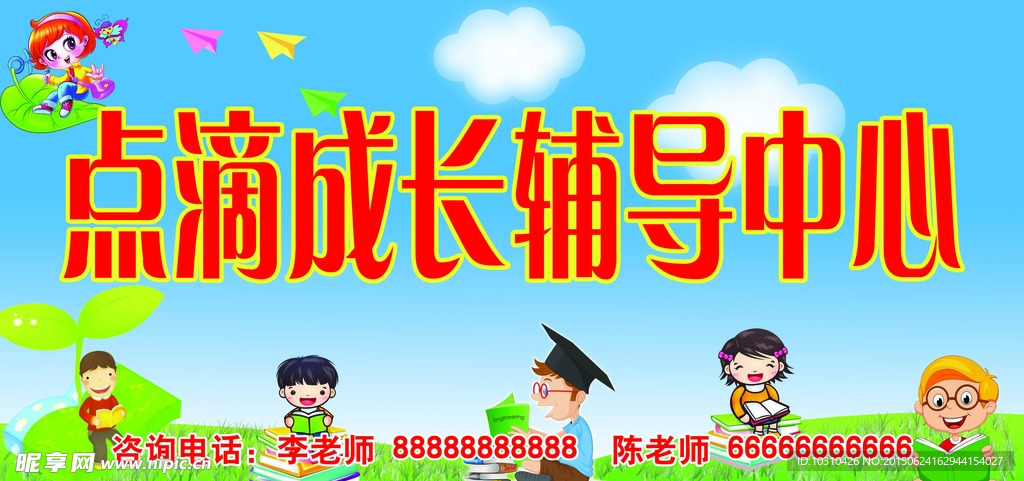 辅导班