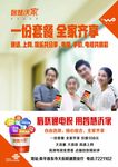中国联通智慧沃家