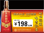 杜康酒PVC异形卡