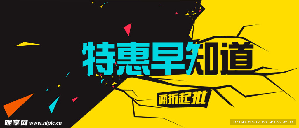 淘宝海报