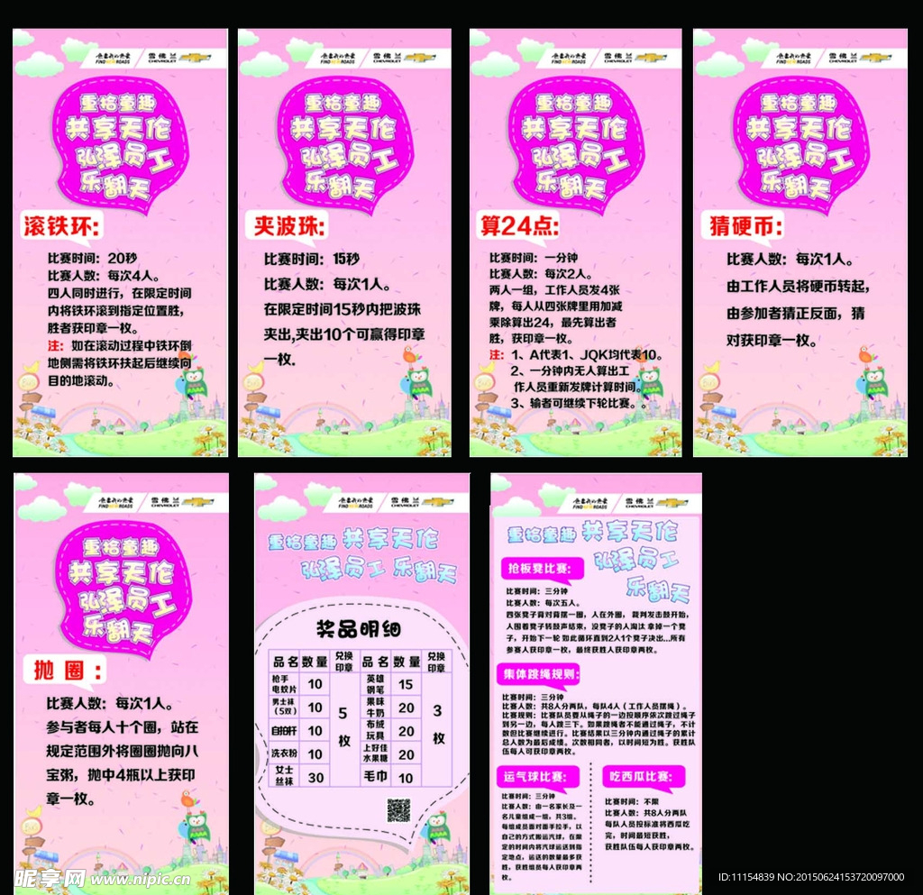 游戏
