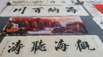 书画展