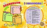 幼儿卡通背景