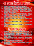 权健火疗