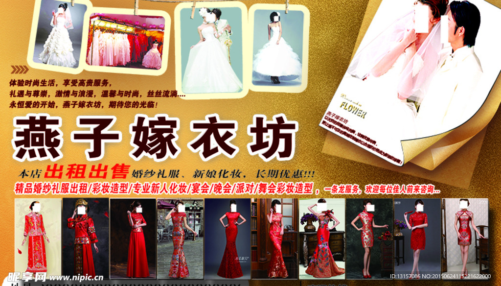 婚纱出租