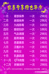 会员活动