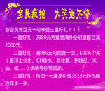 美容活动海报