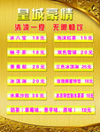 KTV台签