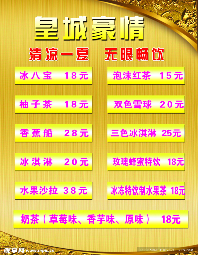 KTV台签