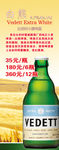 白熊啤酒