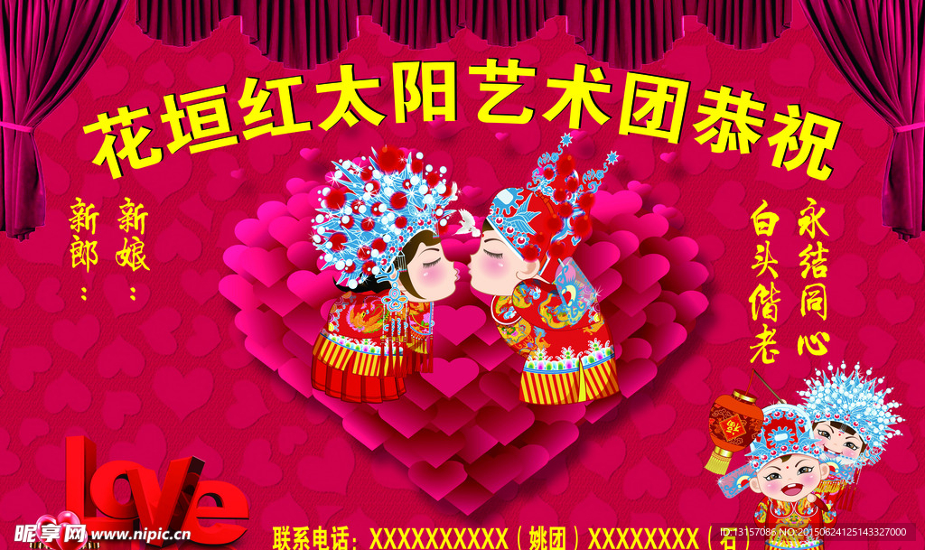 婚庆