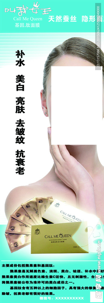 我是女王