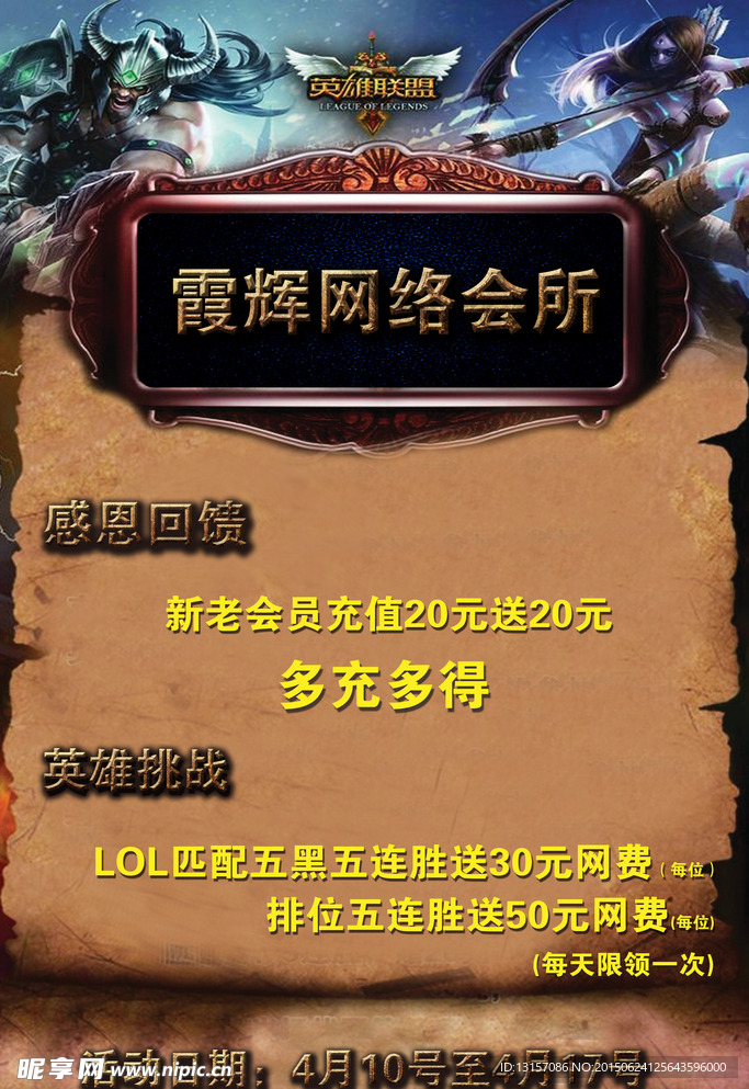 网吧海报