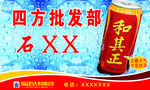 和其正