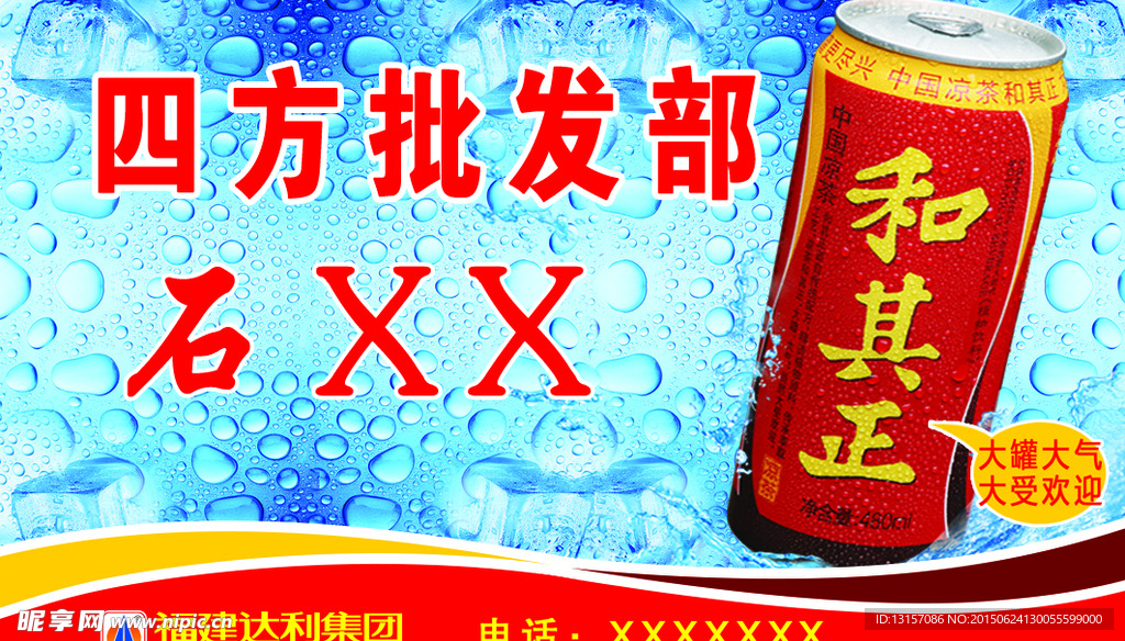 和其正
