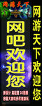 网吧灯箱