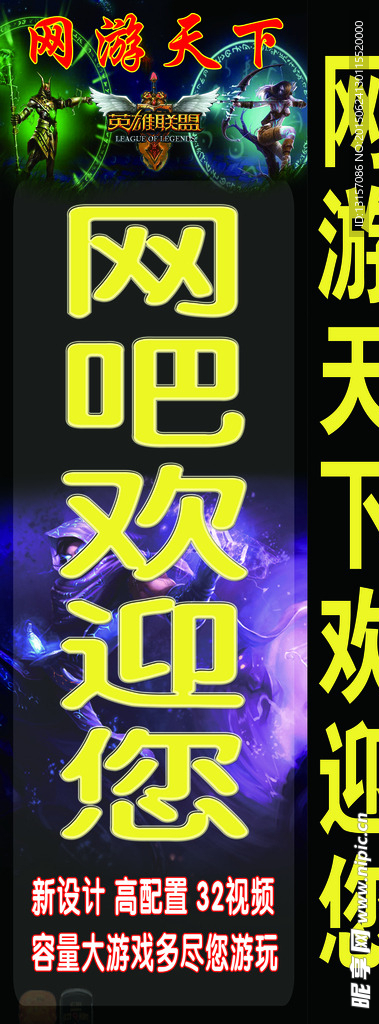 网吧灯箱