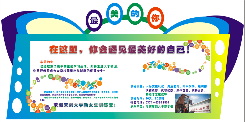 创意设计