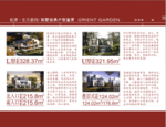 东方豪园别墅flash楼书