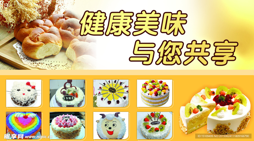 蛋糕