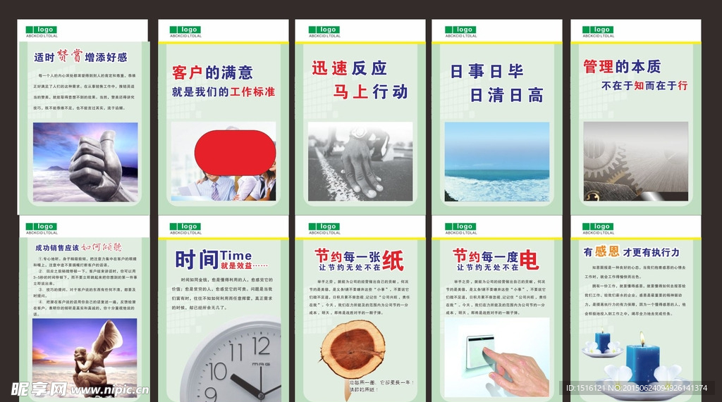 企业文化挂画三