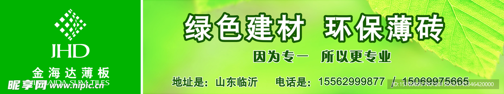 环保绿色户外 广告画