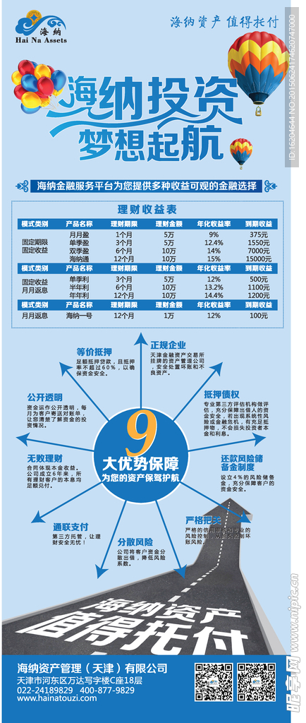 公司宣传易拉宝