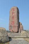 福泉山