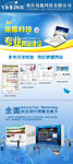 网站建设x展架