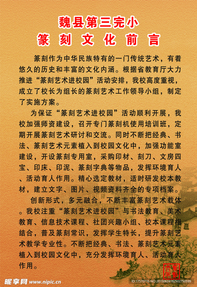 篆刻文化
