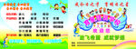 育星培训学校