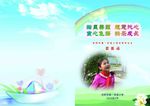 优秀学生毕业册封面
