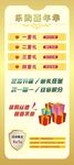 乐购嘉年华X展架模板