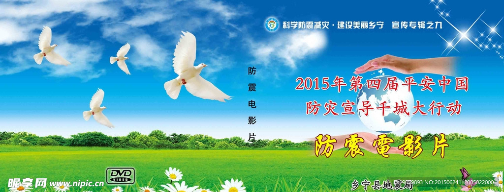 光盘封面