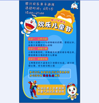 六一cdr 活动