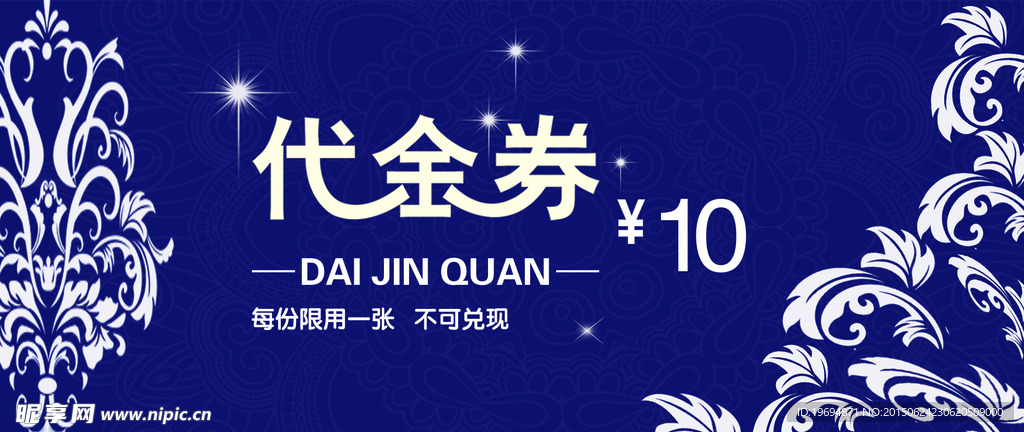代金券