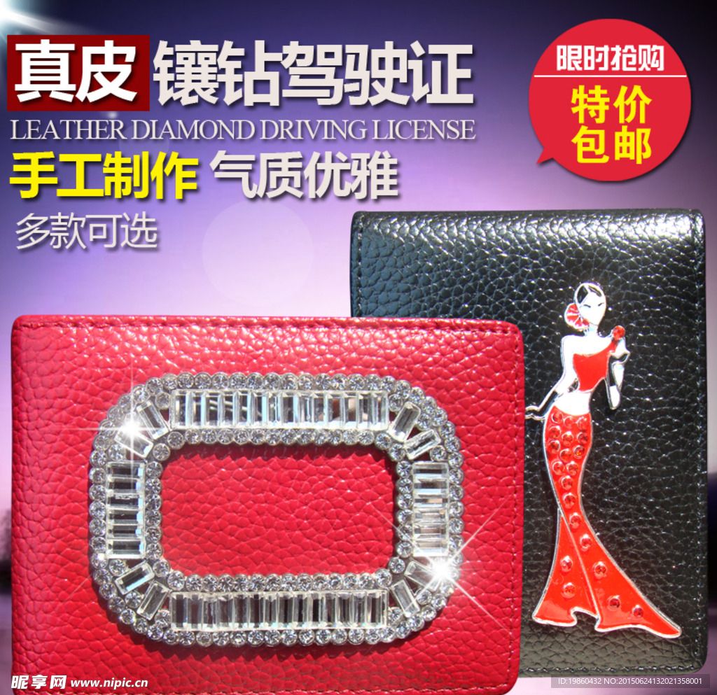 驾驶证主图