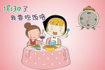 吃饭