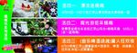 云灵山活动展板