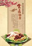 美食文化