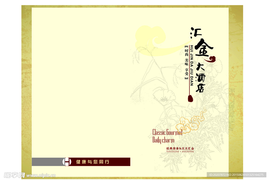 美食文化