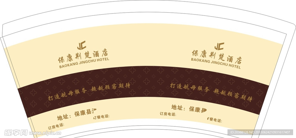 纸杯